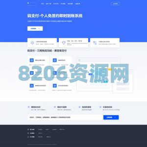 最新龙腾码支付系统/三网免挂/个人免签支付/兼容易支付