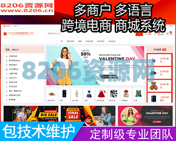 外贸跨境电商多语言多商户货贷商城系统多商家海外淘跨境电商