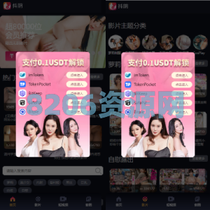 usdt暗雷盗U系统/usdt授权秒U源码/单独代理后台三级分佣