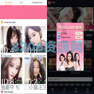 最新修复版4链盗U系统/抖阴视频/直播盗u系统/usdt授权源码