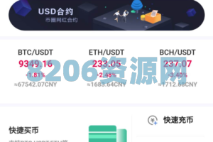 【商业资源】java永续合约币币/otc交易所完整代码/vue开源代码/完整版本+详细部署文档+配置说明