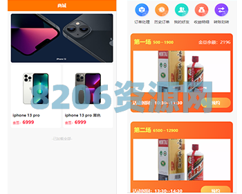 2022抢拍源码转拍竞拍拍卖寄售溢价系统竞拍商城源码搭建