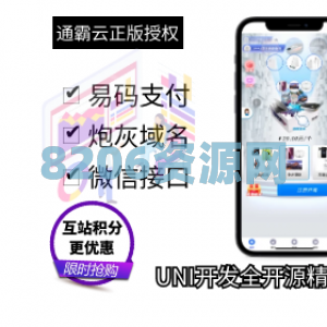 【通霸云正版盲盒源码6.0新版发布】H5盲盒商城交易平台带易码支付带炮灰无限回调功能