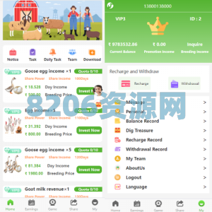全新海外版理财系统/投资理财源码/注册奖励每日任务/前端uinapp
