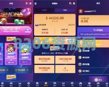 新版UI多语言usdt/trx哈希竞彩/usdt兑换/区块链哈希值游戏/前端html版