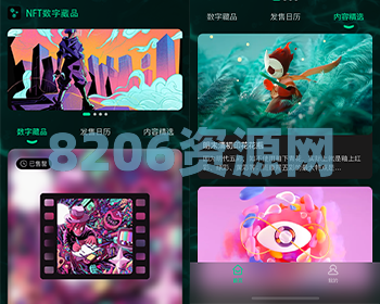 【VUE源代码】NFT数字艺术数字藏品小程序APP源码yuan宇宙qu块链nft