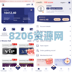 全新多语言抢单源码/刷单系统/订单自动匹配系统/代理分组模式