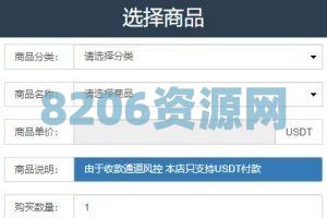 【商业资源】最新轻量化发卡秒U系统/4链usdt授权/发卡盗U源码