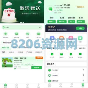 众筹商城系统/订单认购/多多优购/商城加共识