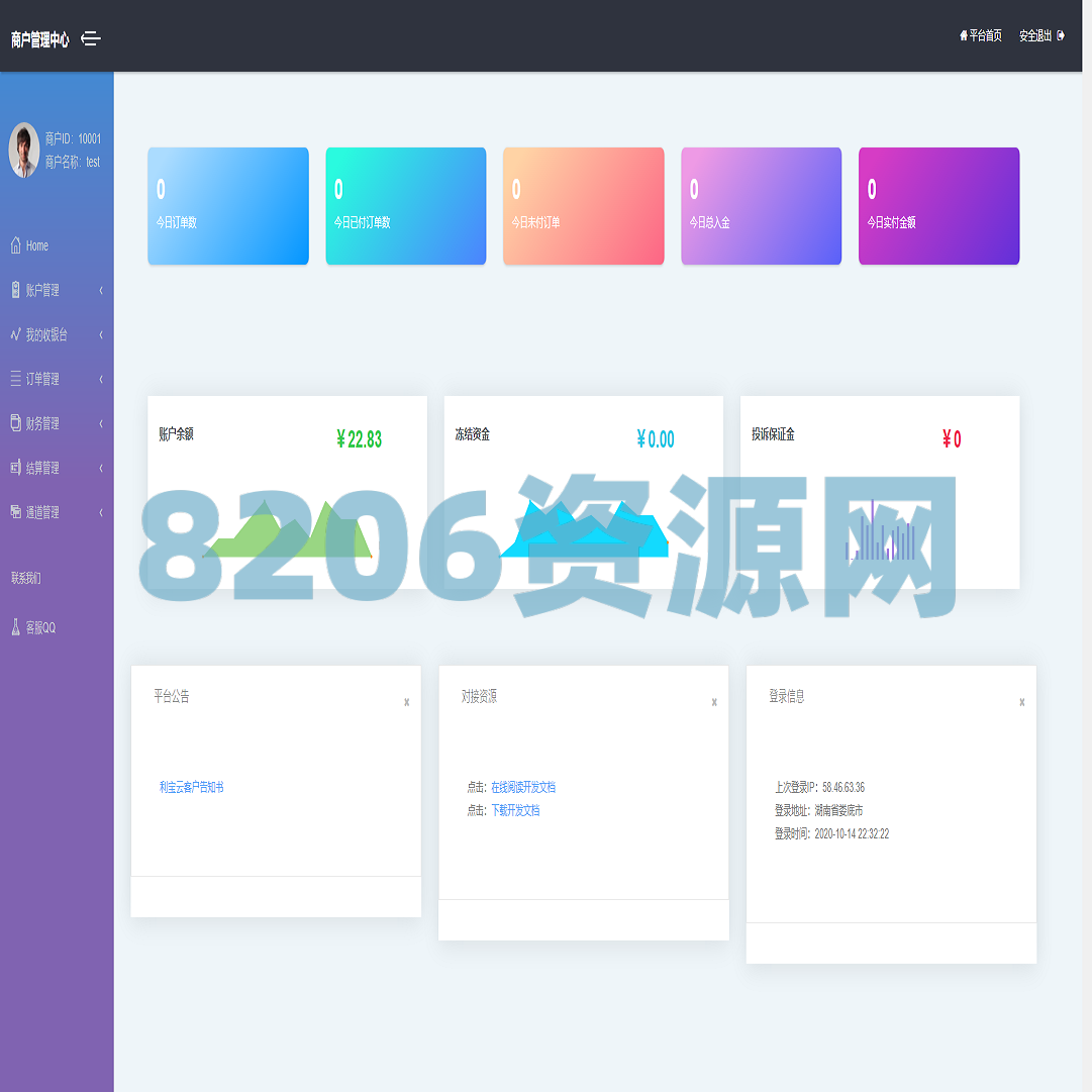 抖音支付H5支付/QQ游戏扫码H5支付/PDD支付通道/聚合支付系统/免签收款代付系统