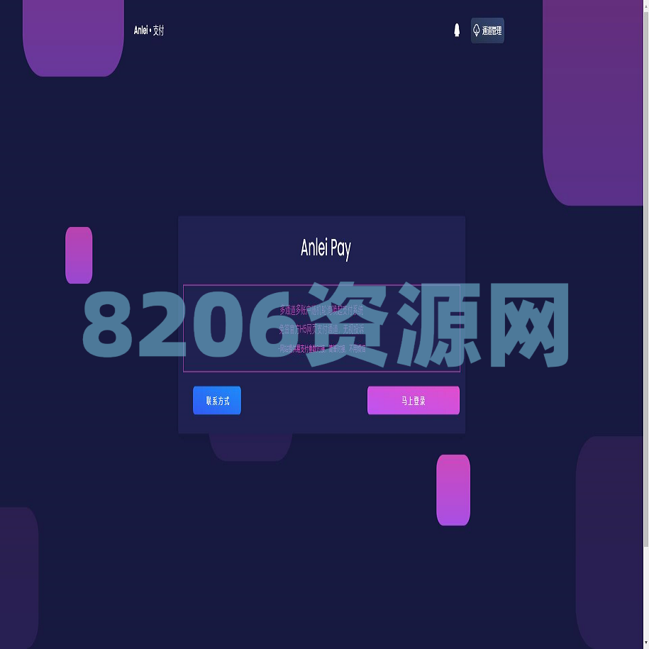 YY支付/UU支付/YY陪玩/STORE支付/虎牙支付/斗鱼支付/QB支付/通道支付系统/免签支付
