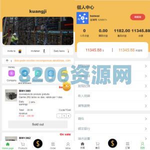 多语言矿机投资源码/区块链矿机投资/任务邀请裂变/前端uinapp
