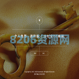 个人免签-微信支付宝个人免签约H5唤醒二维码固码通码收款即时到账2020版,支付宝H5