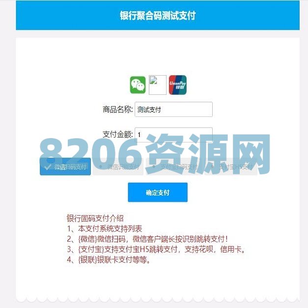 多商户个人免签固码支付H5/网银通道/支付宝H5转银行卡/当面付池/固码实时产码协议产码无限制