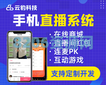 云豹短视频源码 短视频商城app源码 直播短视频平台