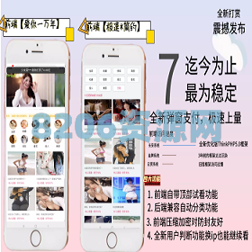 2021年完美运营版视频知识付费打赏系统【长安打赏系统】多种防封方案可选/全新弹窗支付无授权无加密