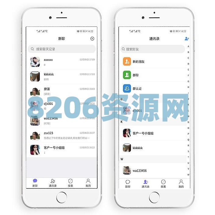 IM即时通讯/uniapp版本/交友APP视频聊天/im源码安卓ios原生web聊天/带搭建视频教程