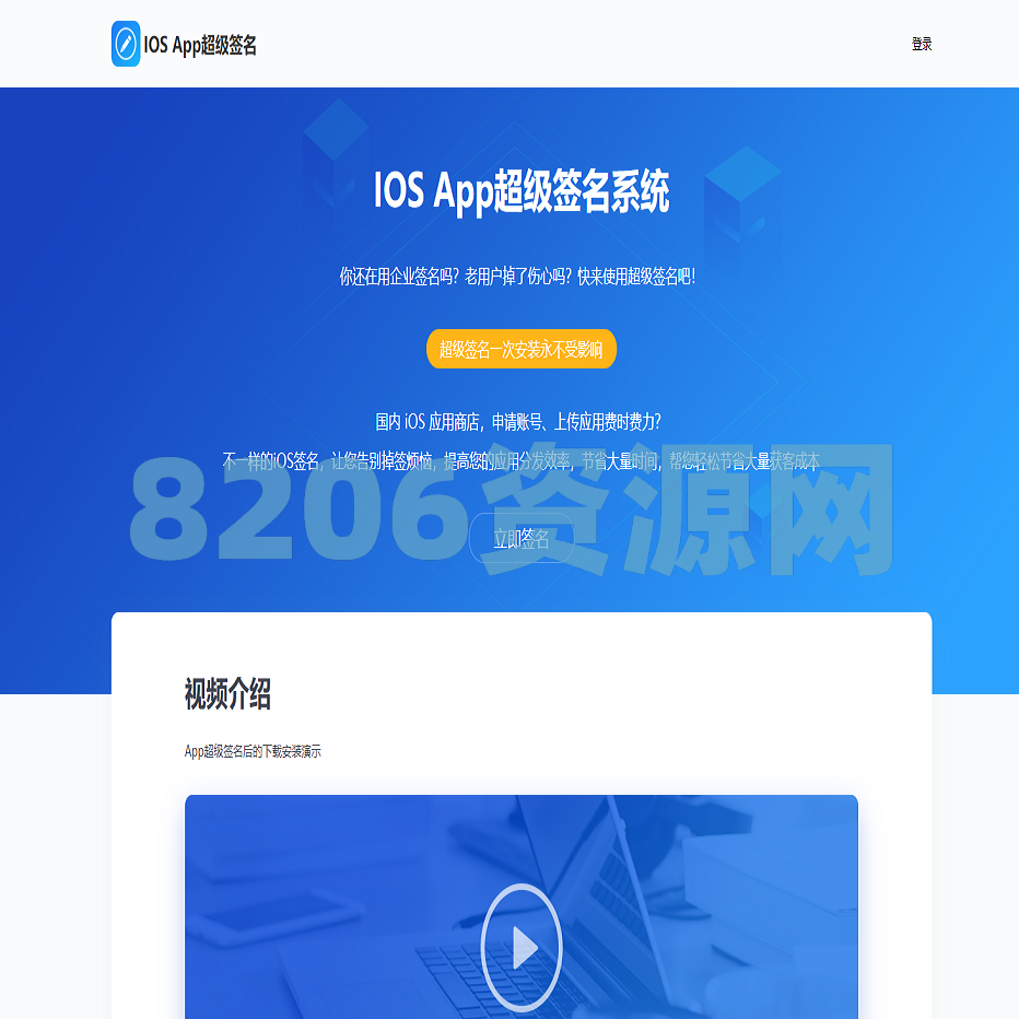 旋风超级签源码/开源免授权/稳定运营/自助签名/授权码/代理/扣量