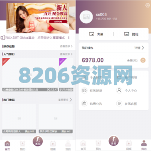 前端vue版空降同城任务源码/空降任务系统cai/带控完美运营