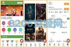 十语言电影投资理财刷单系统