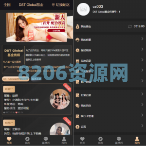 黑色版空降/同城任务源码/空降任务系统cai带控