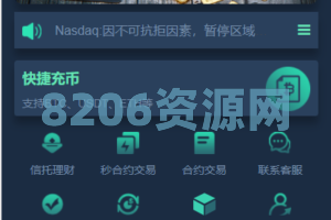 新版多语言交易所系统/合约期权交易所/理财认购矿机/带安装教程