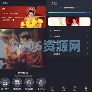 二开版微交易系统/贵金属交易平台/微盘交易系统