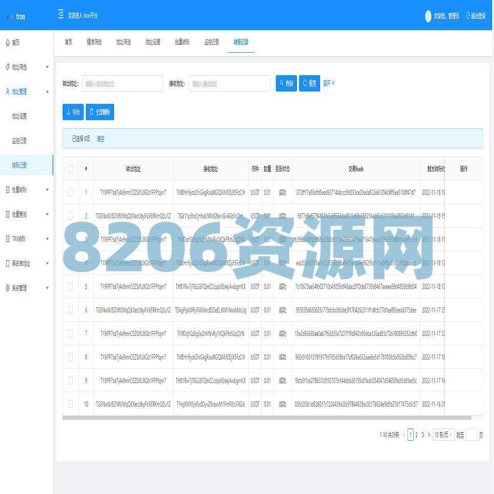 TRX波场转账广告/TRX小额转账广告/地址余额交易监控