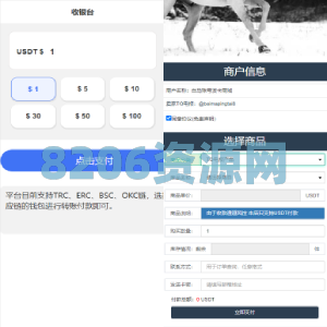 新版授权秒U系统/TRC/ERC/OKC/BSC多链多模板/多接口盗U系统