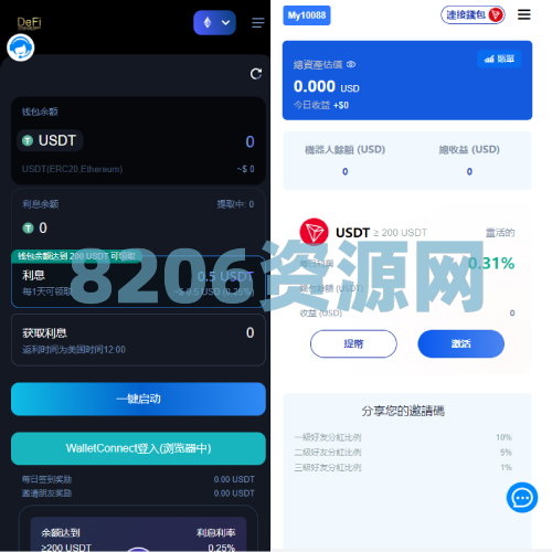 多模板版usdt质押授权秒U系统/质押生息系统/trc/erc/bsc三链授权