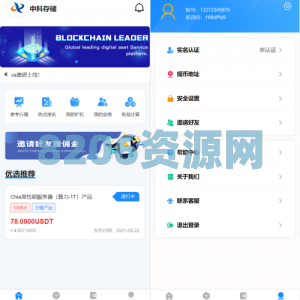 usdt矿机系统/云算力矿机/区块链矿机/usdt充值