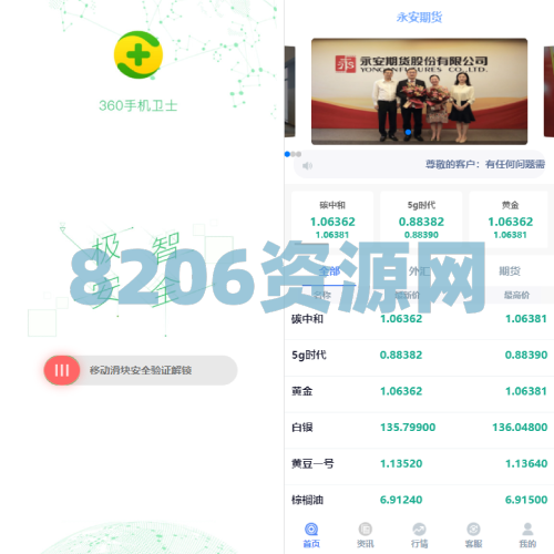 全新二开期货微盘系统/360安全检测UI/伪交易所源码/微交易系统