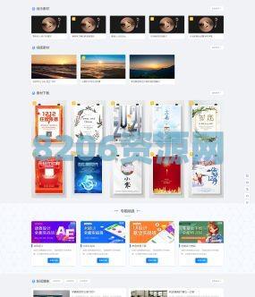 总裁主题CeoMax v3.9.1免授权无限制版-WordPress主题