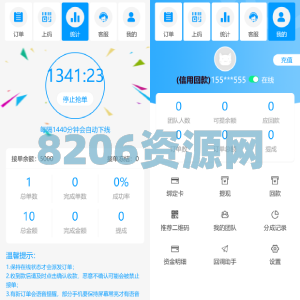 【带APP源码】免签支付自动回调自创回款模式/集成多号监控自动确认/api三四方支付系统