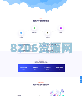 最新版彩虹易支付免授权2.0版本+首页UI美化及用户中心美化版