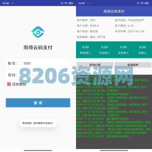 纯原码个人免签支付雨荷云码支付码支付易支付个人/企业支付宝微信二维码收款app监控