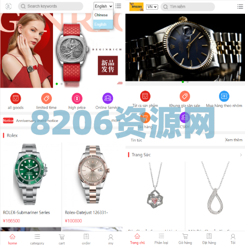 多语言商城系统/二开版奢侈品商城系统/海外购物商城