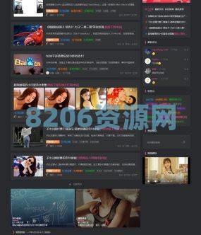 WordPress最新Zibll子比主题V6.5最新完美免授权无限制版