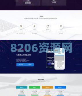 聚合码支付二开源码