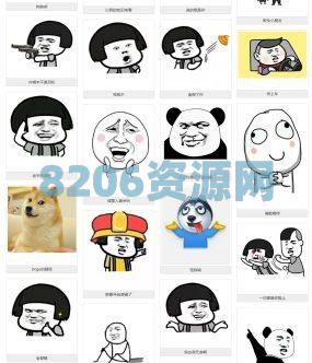 图片表情制作表情包网站源码