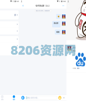 即时聊天联系通讯系统源码Android+iOS+PC三端+教程