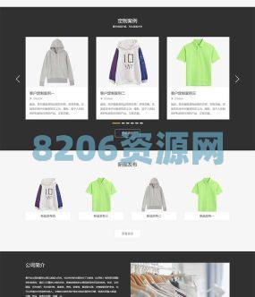 全站自适应服装定制类响应式网站源码-Pbootcms模板