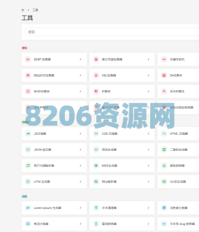 网站SEO报告和代码工具平台系统源码-国外版本需汉化