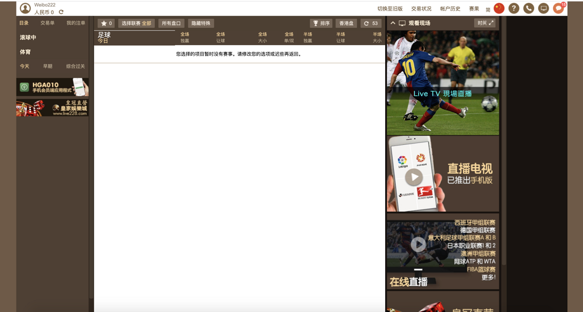【商业资源】最新版皇冠体育系统源码/世界杯足球信用盘口