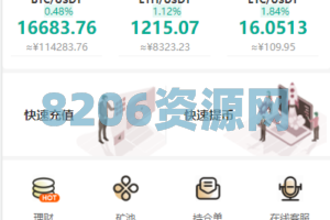 【商业资源】全新UI多语言交易所/永续合约交易/基金理财/锁仓质押交易所源码