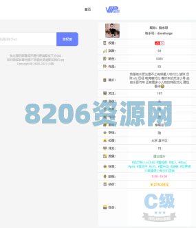 快手在线查询权重网站源码+接口
