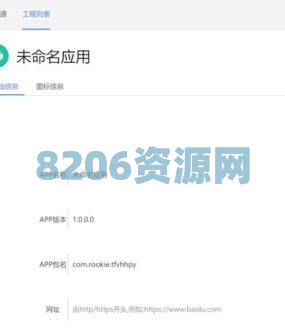 网址在线封装APK系统源码