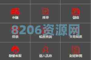 【商业资源】黑色版uinapp股票配资源码/台湾股票系统/申购折扣交易系统