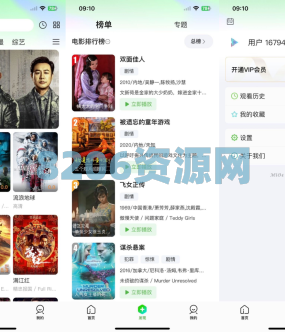 猕猴桃影视APP系统源码