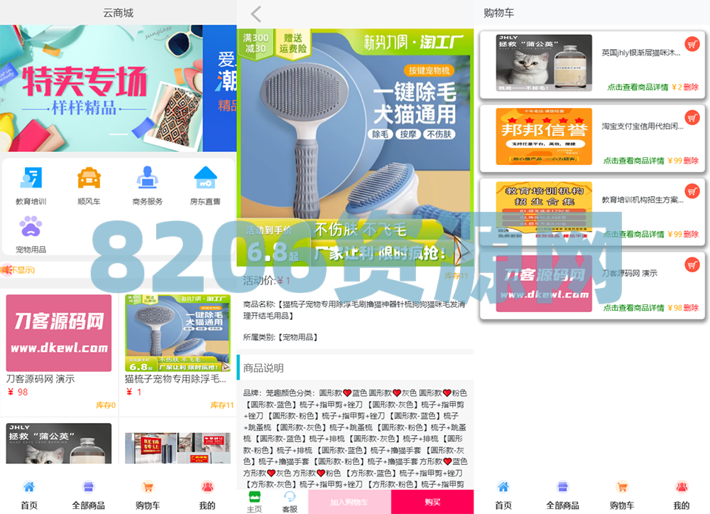 H5购物商城系统源码支持易支付+全新UI